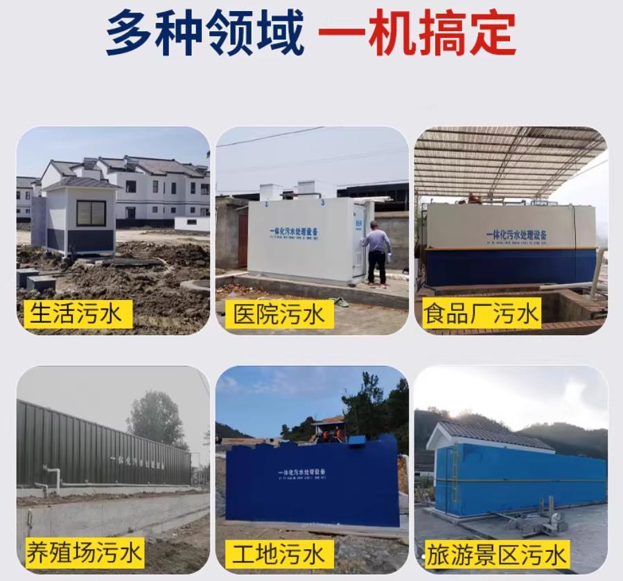 鸠江场景全覆盖！甘肃嘉源通一体化污水处理设备，适配城乡工业全场景污水治理