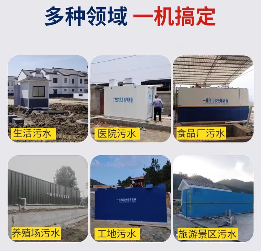 鸠江甘肃兰州地埋式污水处理设备厂家｜一体化埋地污水治理设备｜乡镇乡村厂区小区通用解决方案